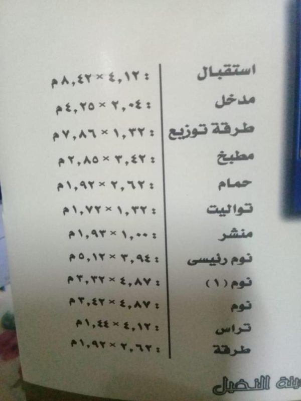 شقه للبيع في كمبوند بالم سيتي علي دائري  المعادي